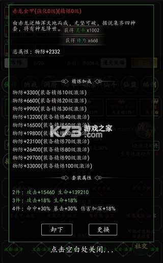 剑气除魔 v1.0.0 官服下载 截图