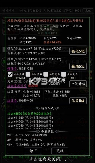 剑气除魔 v1.0.0 官服下载 截图