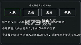 剑气除魔 v1.0.0 GM版 截图