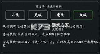 剑气除魔 v1.0.0 GM版 截图