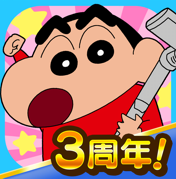 蜡笔小新帮手大作战 v2.19.4 游戏最新版