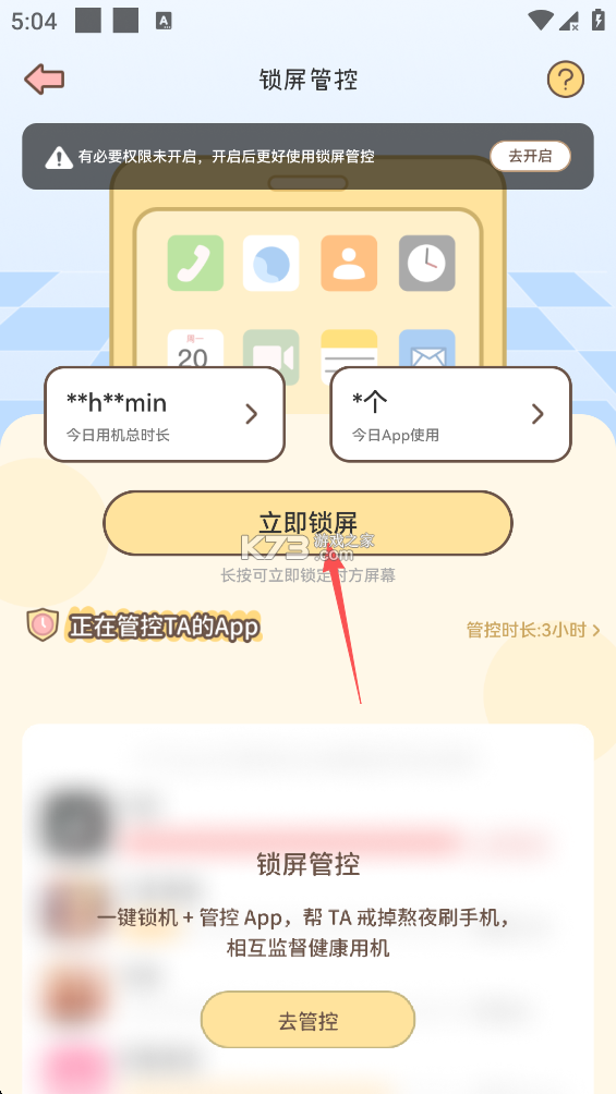 甜蜜轨迹 v1.6.7 官方正版下载