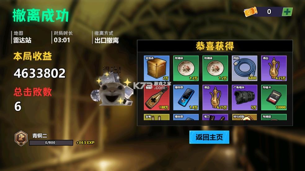 修勾逃生巨人危机 v10.9.4 免广告下载 截图