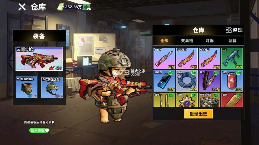 修勾逃生巨人危机 v10.9.4 免广告下载