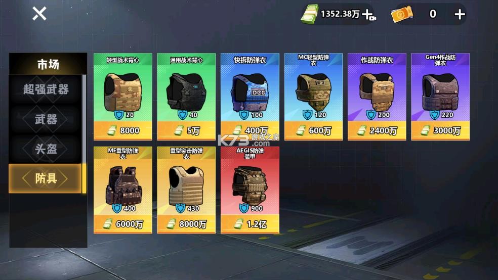修勾逃生巨人危机 v10.9.4 免广告下载