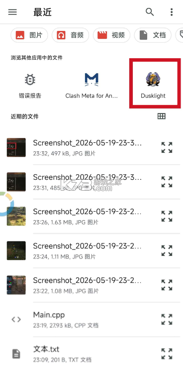 塞尔达传说黄昏公主 v1.1.1-9 下载中文版