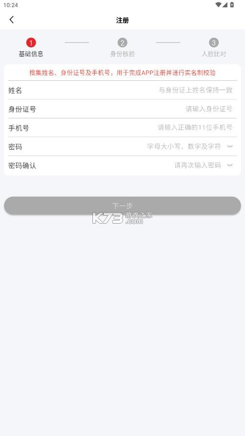 大驾好 v1.1.6 app司机端下载