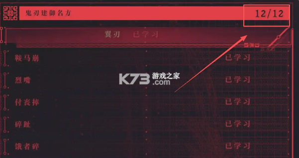 忍者龙剑传4 全dlc免费下载 截图