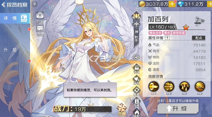 双生幻想 v6.6.259 内置0.1折打金版 截图