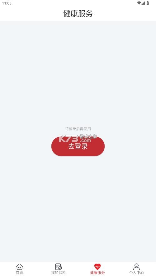 健康宁煤 v1.0.4 app下载 截图