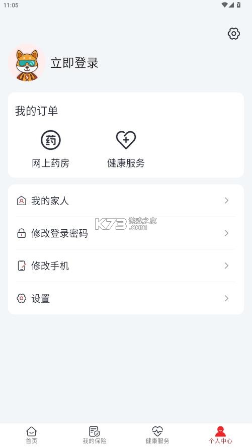 健康宁煤 v1.0.4 app下载 截图