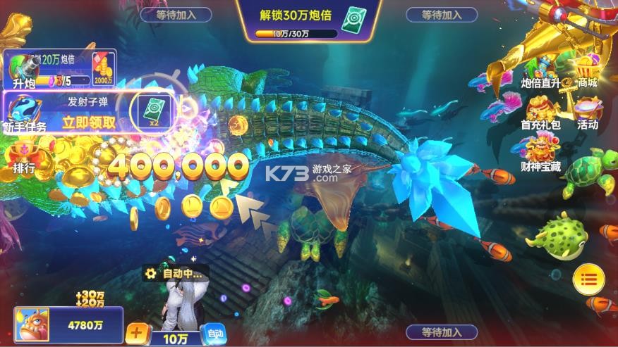 微乐捕鱼千炮版 v3.9.26 下载官方最新版 截图