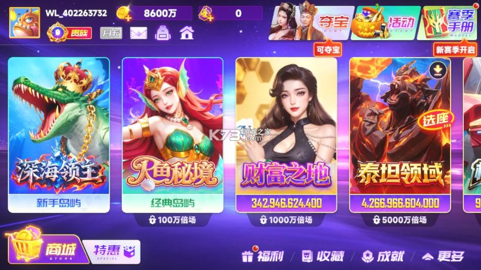 微乐捕鱼千炮版 v3.9.26 手游官方版 截图