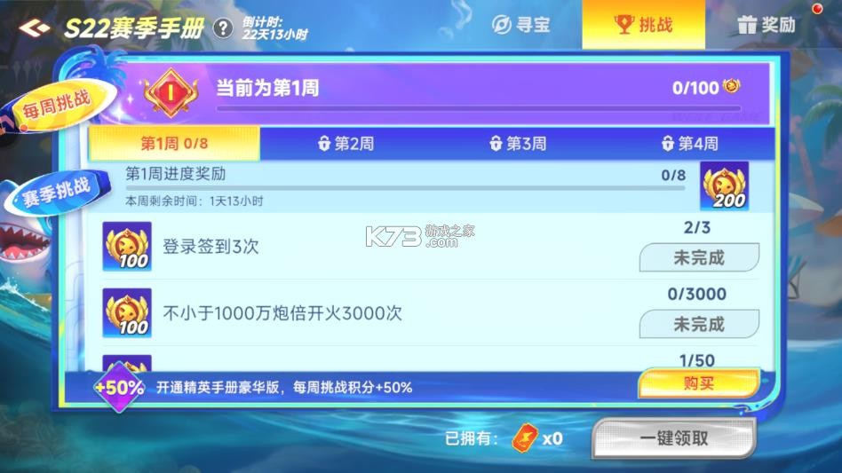 微乐捕鱼千炮版 v3.9.26 手游官方版