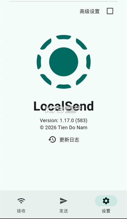LocalSend v1.17.0 官方版下载最新版 截图