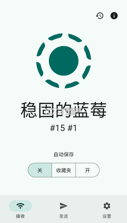 LocalSend v1.17.0 官方版下载最新版 截图