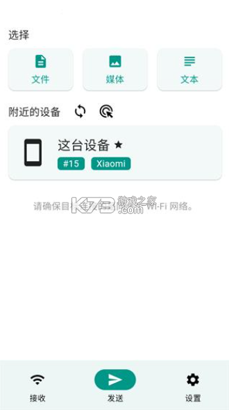 LocalSend v1.17.0 官方版下载最新版 LocalSend v1.17.0 官方版下载最新版