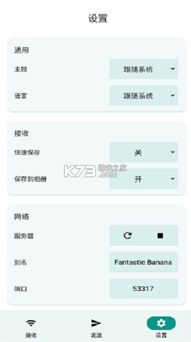LocalSend v1.17.0 官方版下载最新版 LocalSend v1.17.0 官方版下载最新版