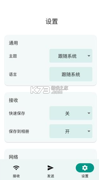 LocalSend v1.17.0 官方版下载最新版 LocalSend v1.17.0 官方版下载最新版