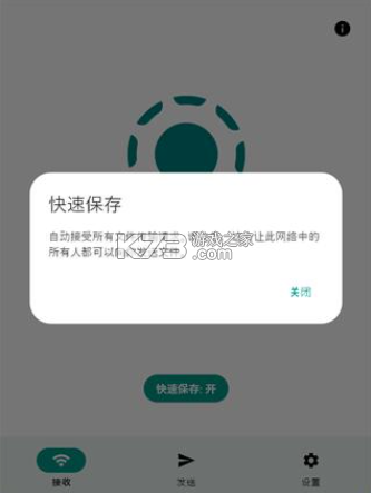 LocalSend v1.17.0 官方版下载最新版 LocalSend v1.17.0 官方版下载最新版