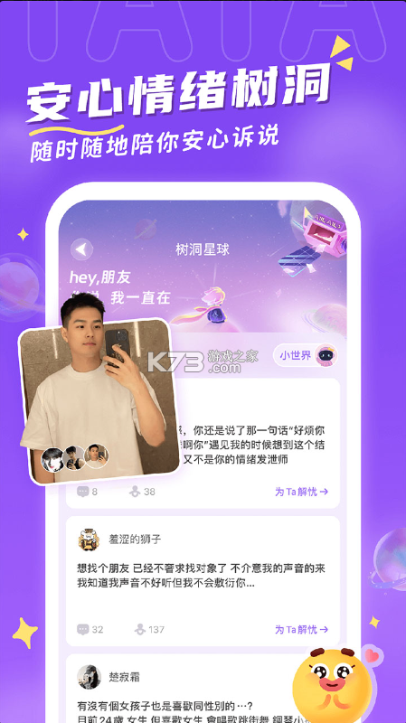 他TA星球 v2.1.1 app下载 截图