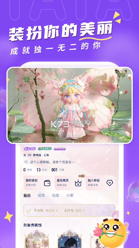 他TA星球 v2.1.1 app下载 截图