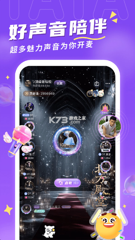 他TA星球 v2.1.1 app下载 截图