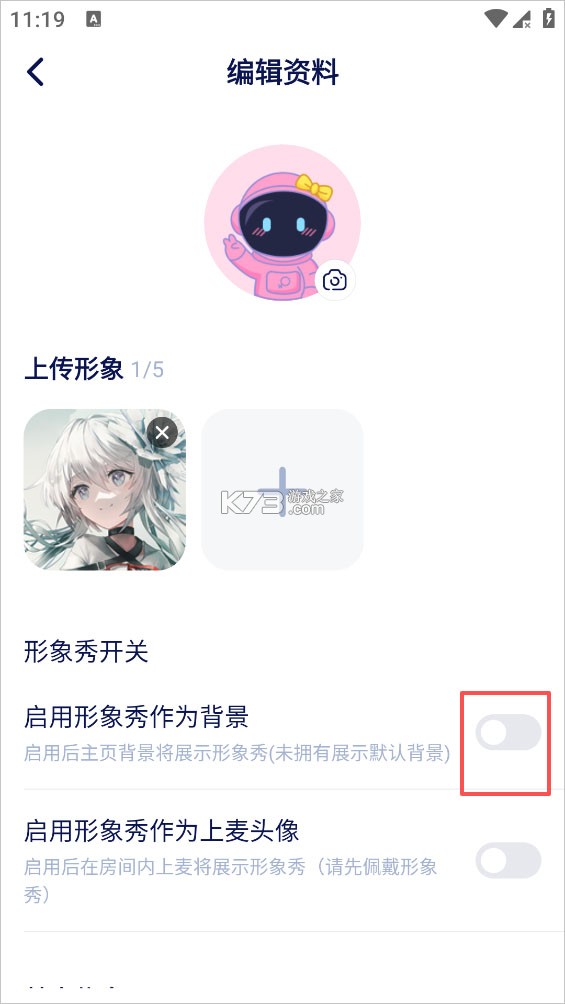 他TA星球 v2.1.0 app下载