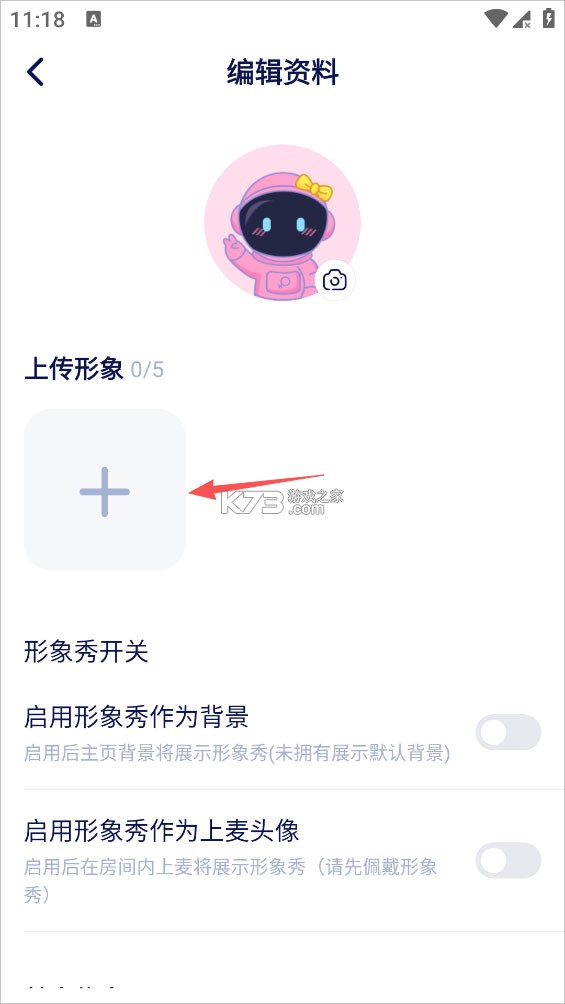 他TA星球 v2.1.0 app下载
