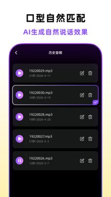 口播智能体 v1.2.0 app官方下载 截图