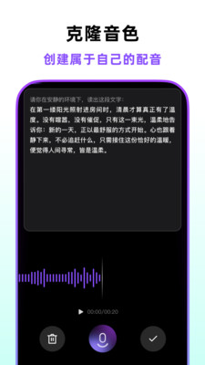 口播智能体 v1.2.0 app官方下载 截图