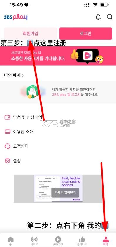 sbsplay v3.19.0 安卓版官方正版