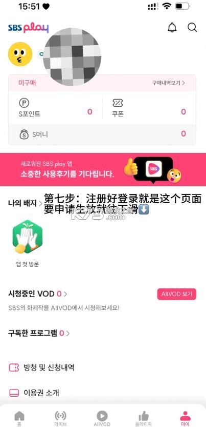 sbsplay v3.19.0 安卓版官方正版