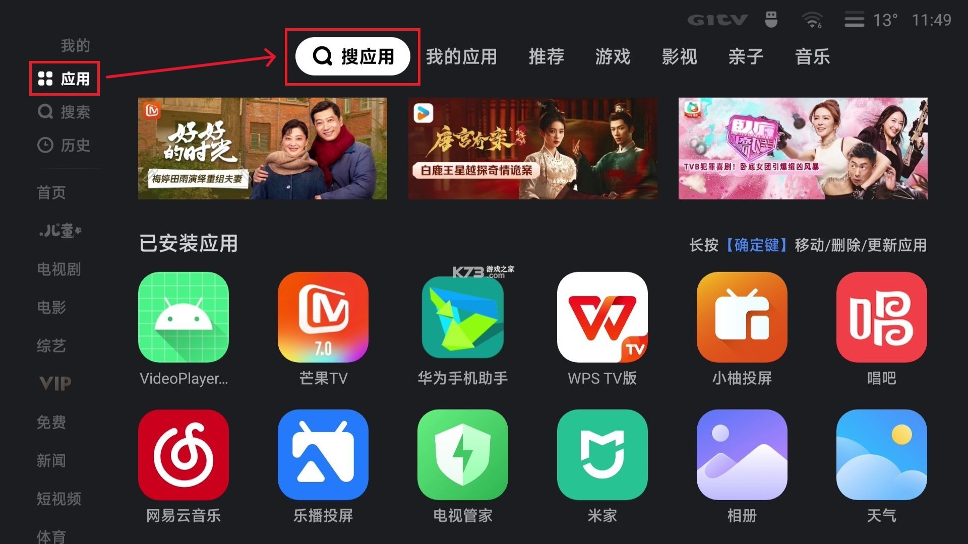 雨燕投屏 v2.20.2.13 电视版app下载