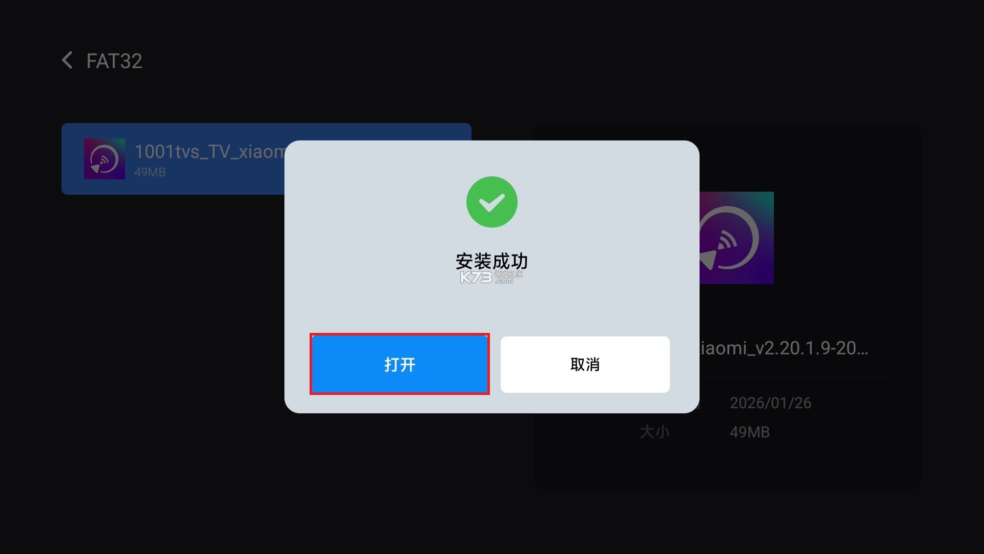 雨燕投屏 v2.20.2.13 电视版app下载