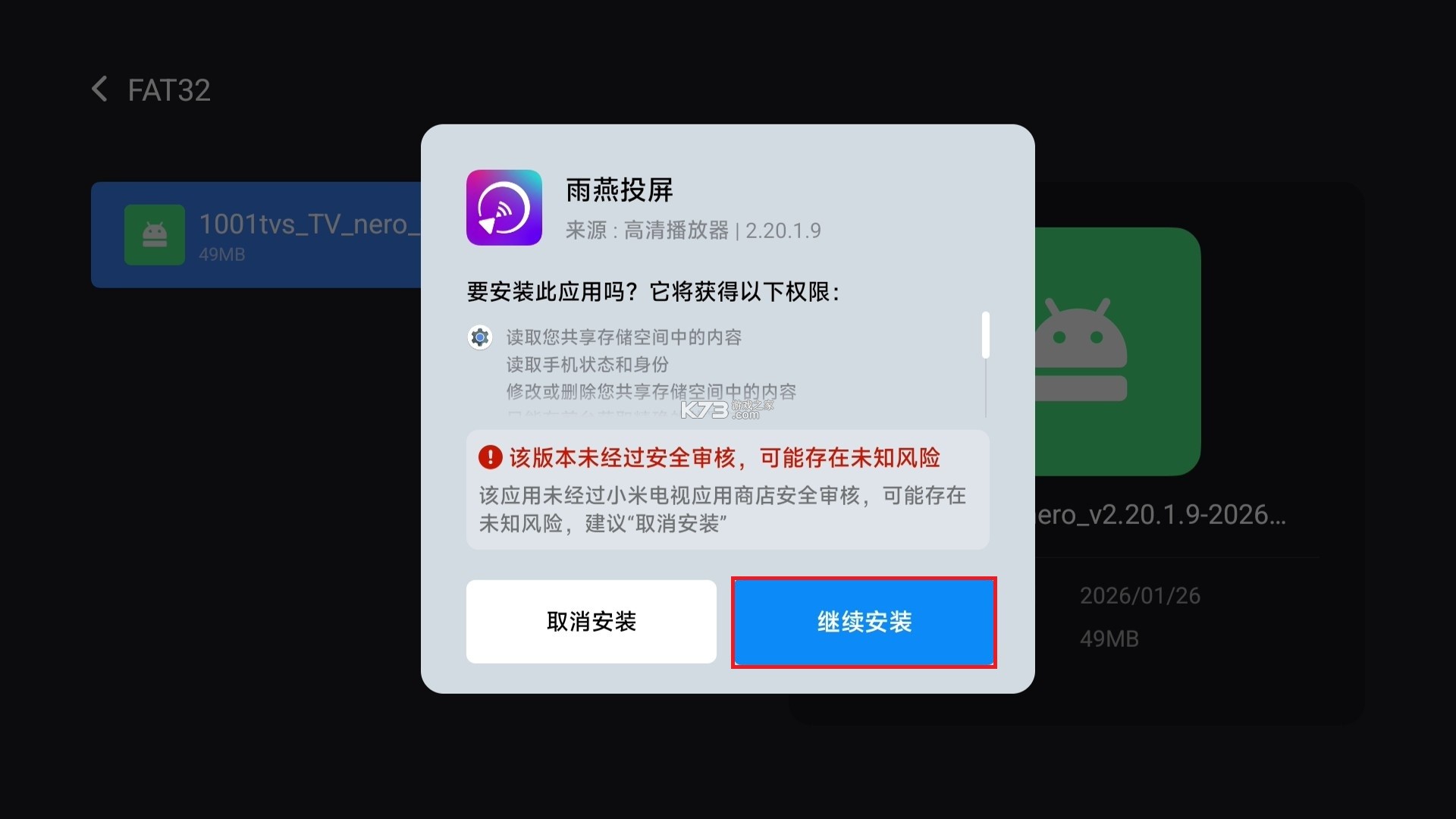 雨燕投屏 v2.20.2.13 电视版app下载