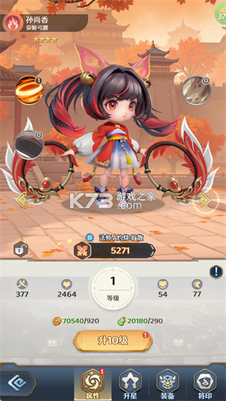 格斗三国志 v1.0.0 0.1送双20星神将版 截图