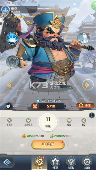 格斗三国志 v1.0.0 0.1送双20星神将版 截图
