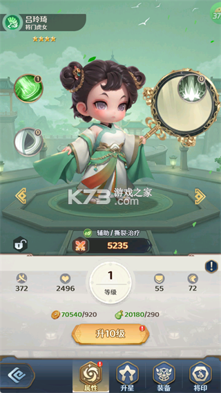 格斗三国志 v1.0.0 0.1送双20星神将版 截图