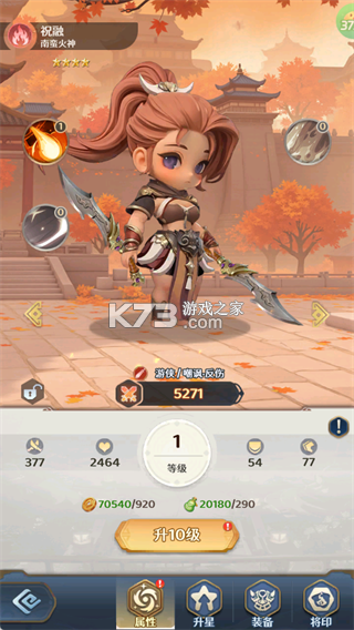 格斗三国志 v1.0.0 0.1送双20星神将版 截图