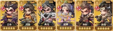 格斗三国志 v1.0.0 无限充值最新版 截图