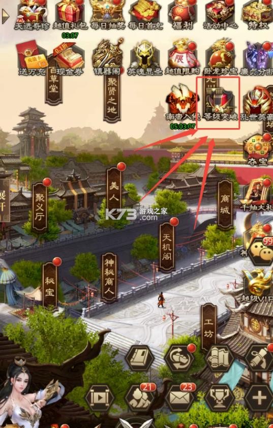 百龙霸业 v1.0.3 0.1折版本