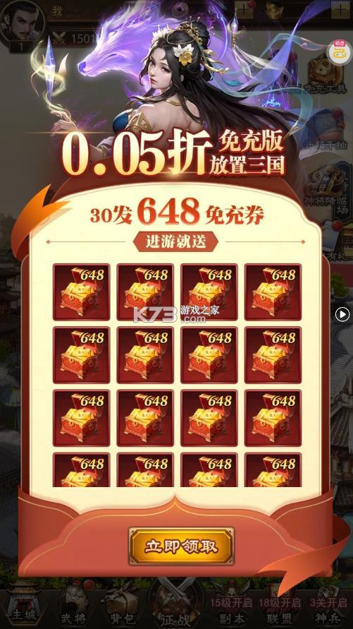 百龙霸业 v1.0.3 新版本下载安装 截图
