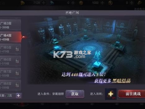 真红之刃 v3.4.0 九游版 截图