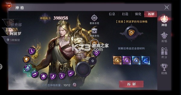 真红之刃 v4.4.5 送绝版精灵版 截图
