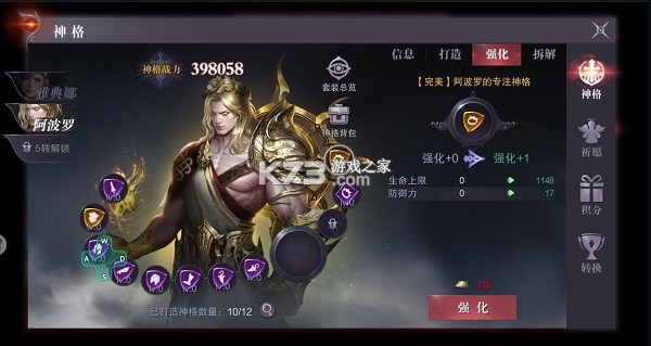 真红之刃 v4.4.5 送绝版精灵版 截图