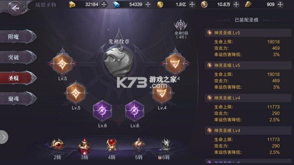 真红之刃 v4.4.5 送绝版精灵版 截图