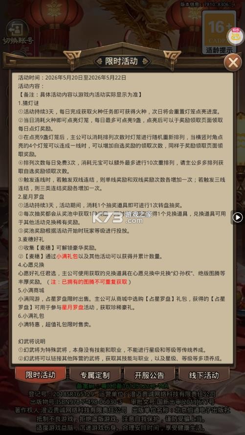 百龙霸业 v1.0.3 交易平台 截图