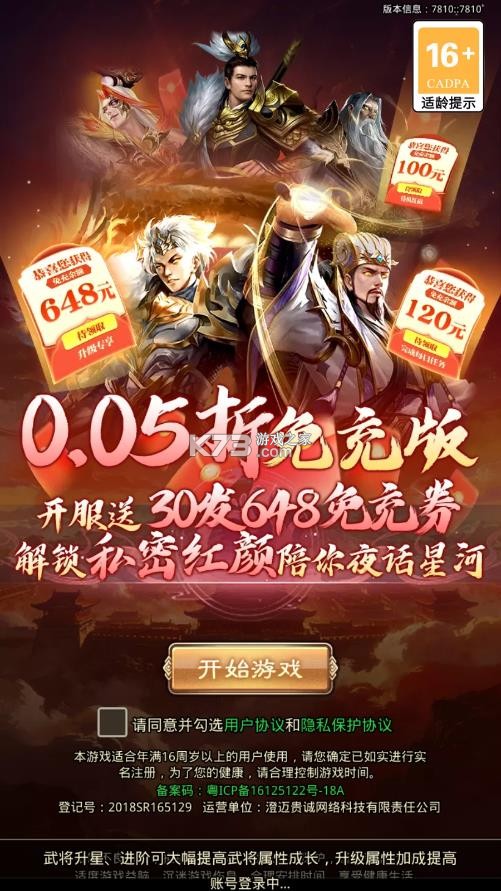 百龙霸业 v1.0.3 2026最新版 截图