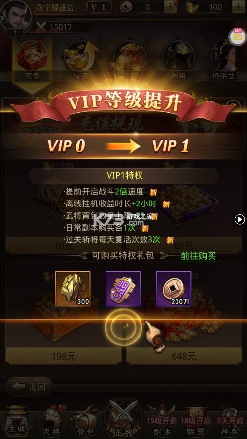 百龙霸业 v1.0.3 2026最新版 截图